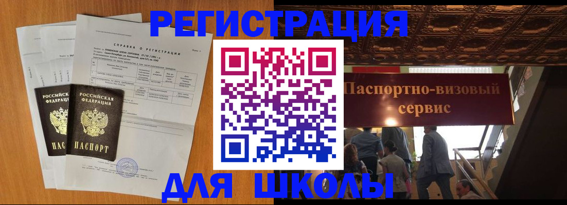 временная регистрация адрес в Урени