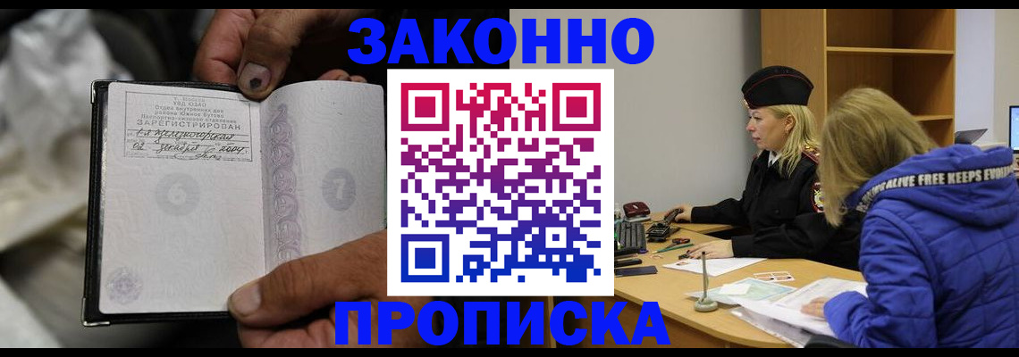 временная регистрация поиск в Урени