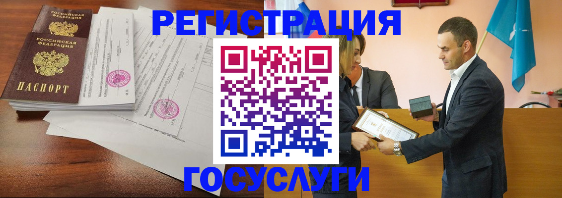 временная регистрация гарантия в Урени